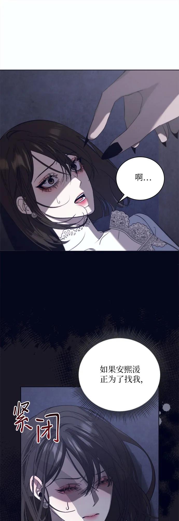 《蔚蓝之夜的圆舞》[第47话] PART2.IRA： 狂想曲（9） 第18页