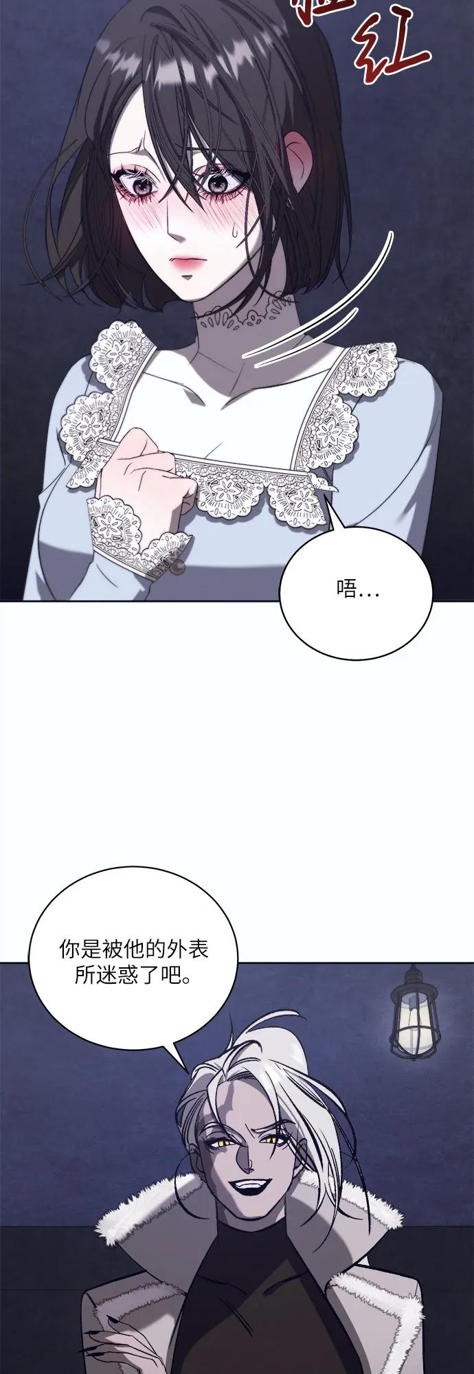 《蔚蓝之夜的圆舞》[第47话] PART2.IRA： 狂想曲（9） 第26页