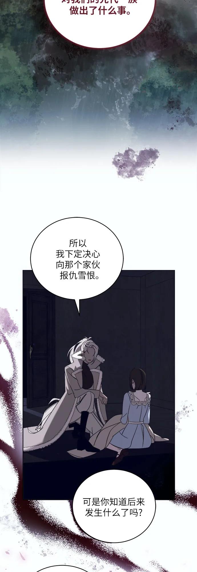 《蔚蓝之夜的圆舞》[第47话] PART2.IRA： 狂想曲（9） 第39页
