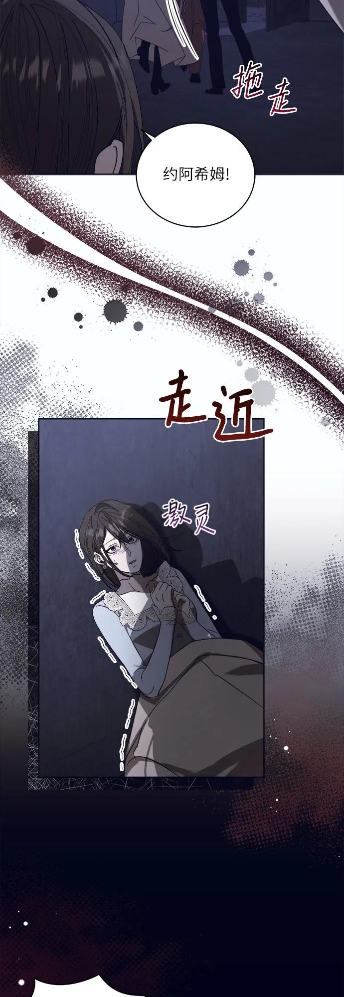 《蔚蓝之夜的圆舞》[第47话] PART2.IRA： 狂想曲（9） 第9页