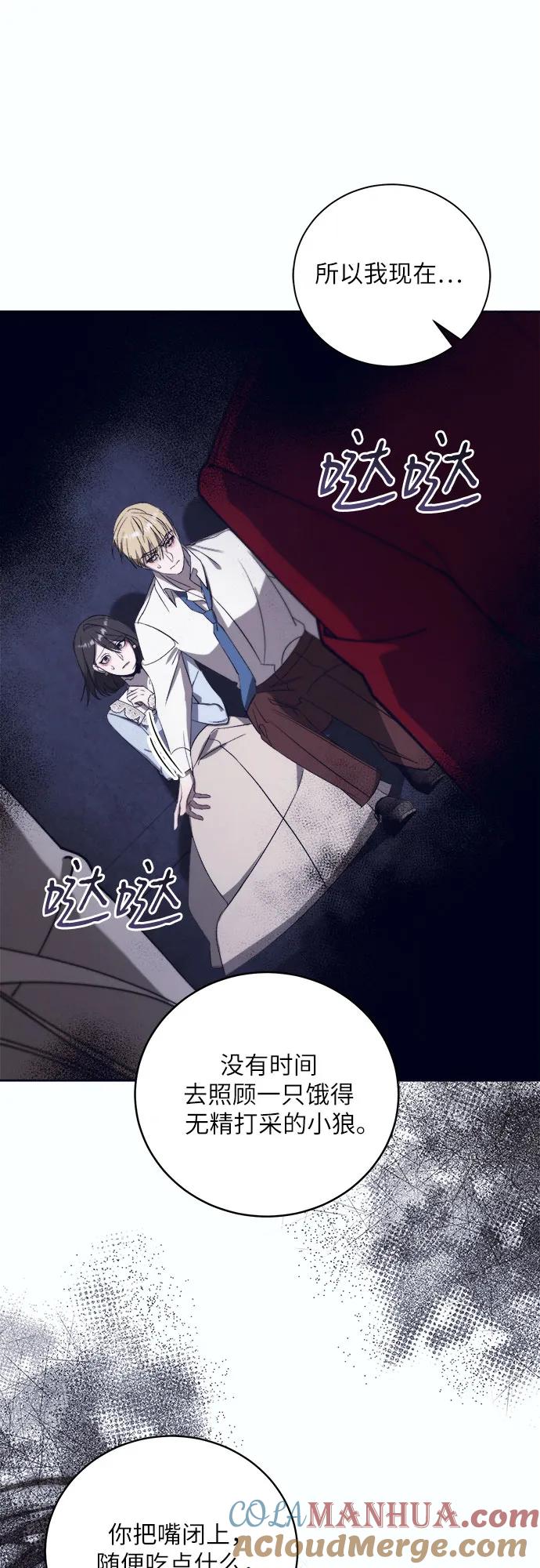 《蔚蓝之夜的圆舞》[第47话] PART2.IRA： 狂想曲（9） 第7页