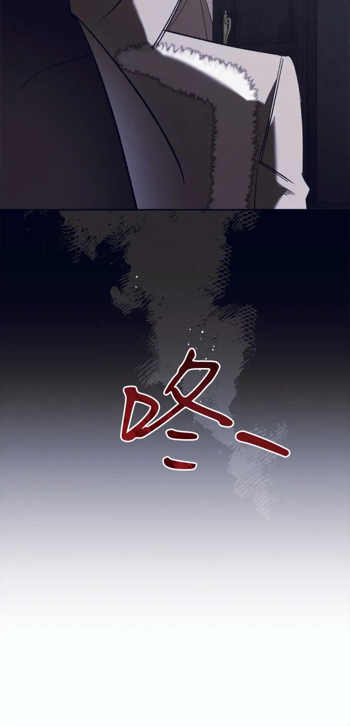 《蔚蓝之夜的圆舞》[第47话] PART2.IRA： 狂想曲（9） 第11页