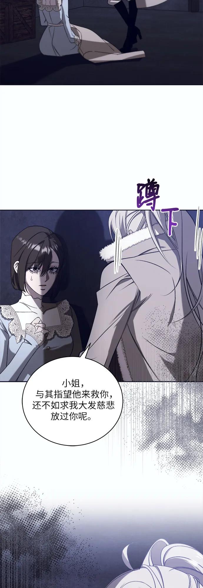 《蔚蓝之夜的圆舞》[第47话] PART2.IRA： 狂想曲（9） 第35页