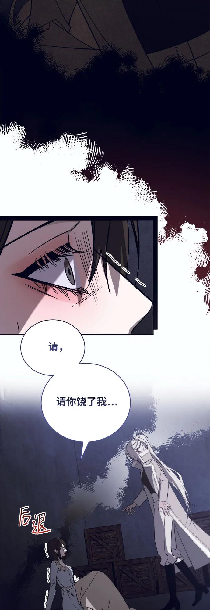 《蔚蓝之夜的圆舞》[第47话] PART2.IRA： 狂想曲（9） 第15页