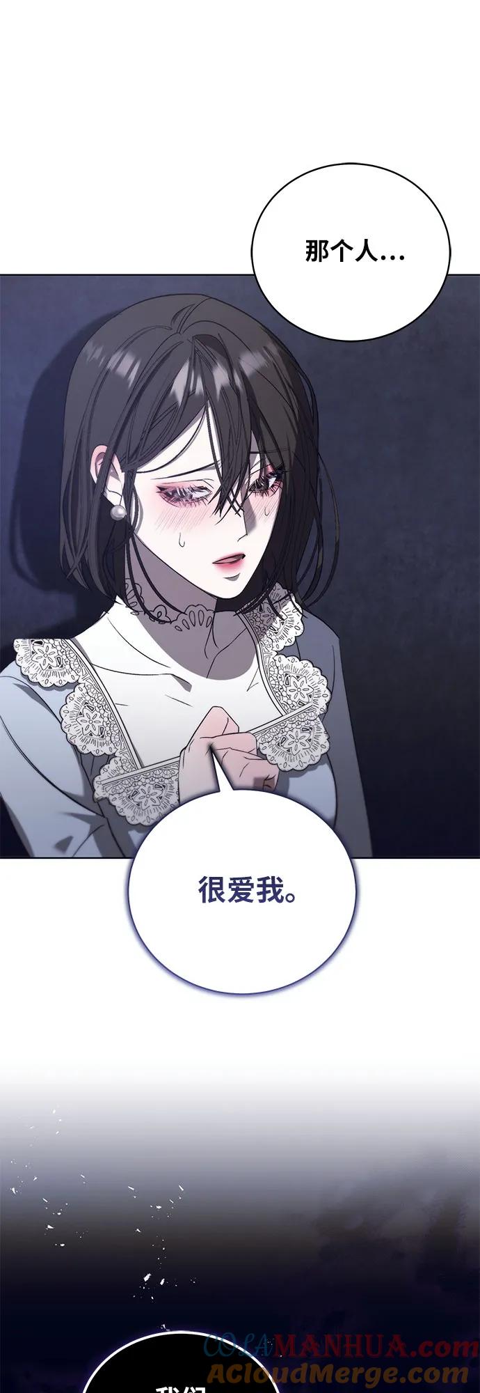 《蔚蓝之夜的圆舞》[第47话] PART2.IRA： 狂想曲（9） 第28页