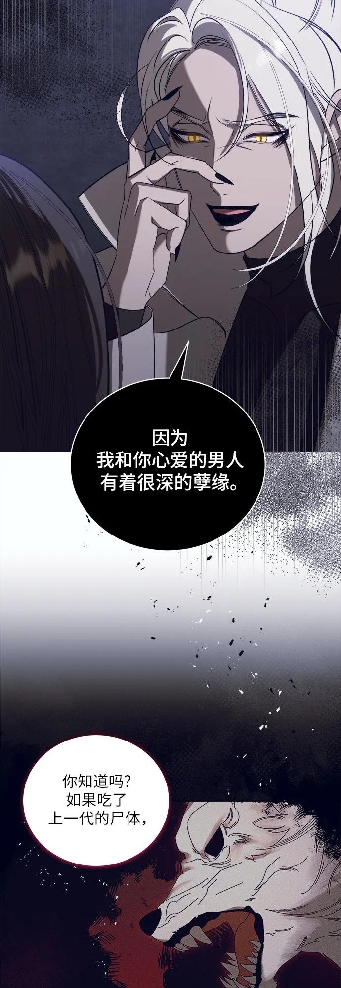 《蔚蓝之夜的圆舞》[第47话] PART2.IRA： 狂想曲（9） 第36页