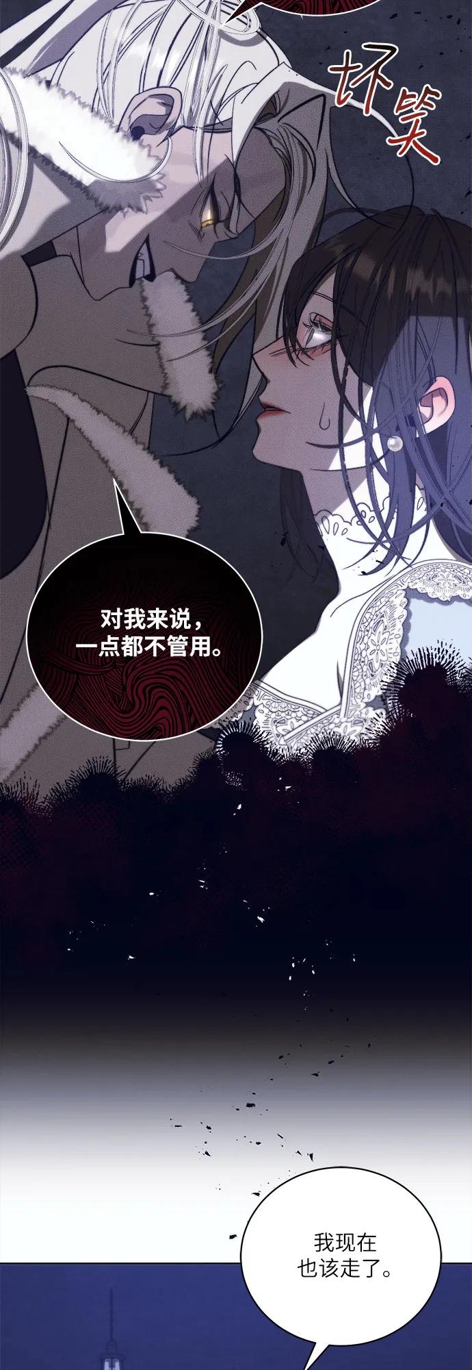 《蔚蓝之夜的圆舞》[第47话] PART2.IRA： 狂想曲（9） 第41页