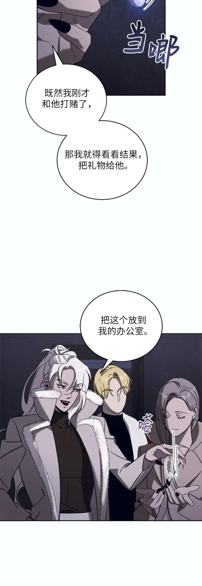 《蔚蓝之夜的圆舞》[第47话] PART2.IRA： 狂想曲（9） 第44页