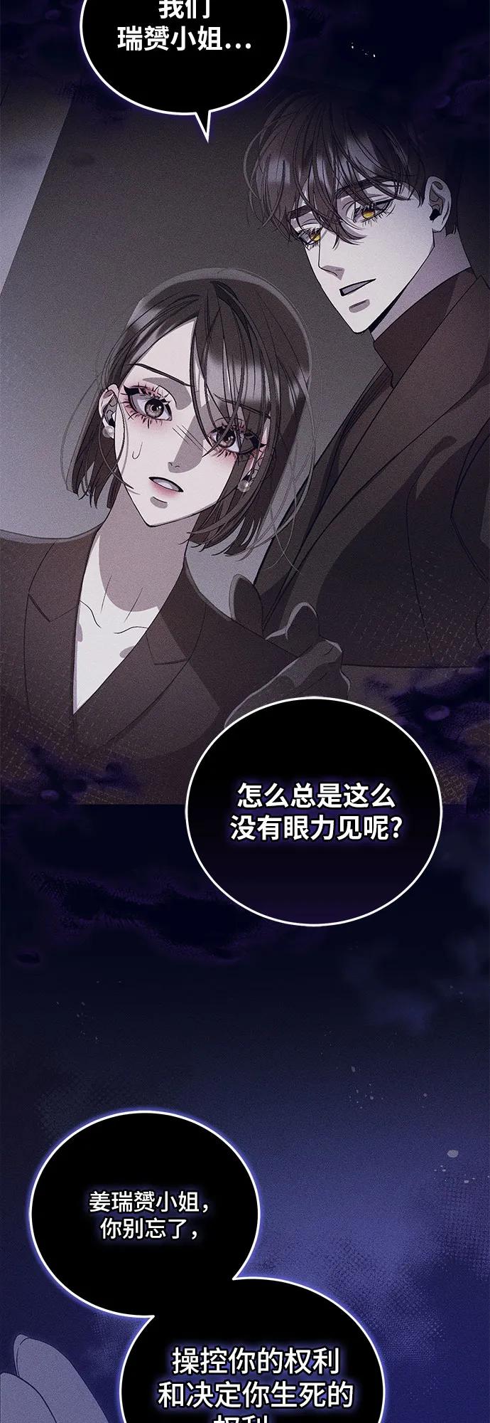 《蔚蓝之夜的圆舞》[第47话] PART2.IRA： 狂想曲（9） 第29页