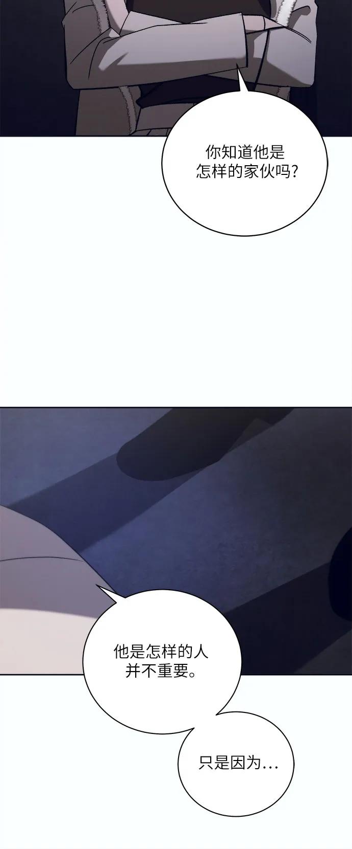 《蔚蓝之夜的圆舞》[第47话] PART2.IRA： 狂想曲（9） 第27页