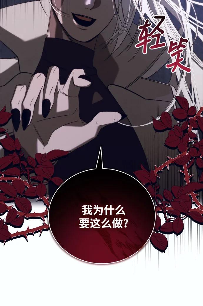 《蔚蓝之夜的圆舞》[第47话] PART2.IRA： 狂想曲（9） 第17页