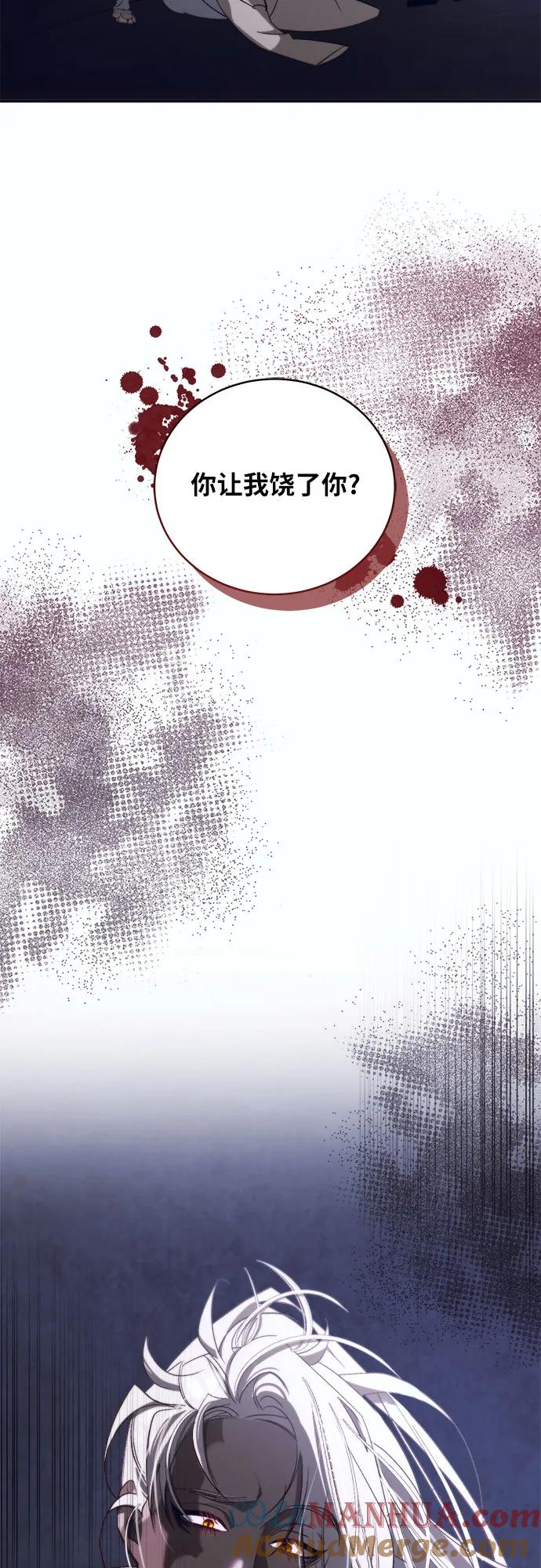 《蔚蓝之夜的圆舞》[第47话] PART2.IRA： 狂想曲（9） 第16页