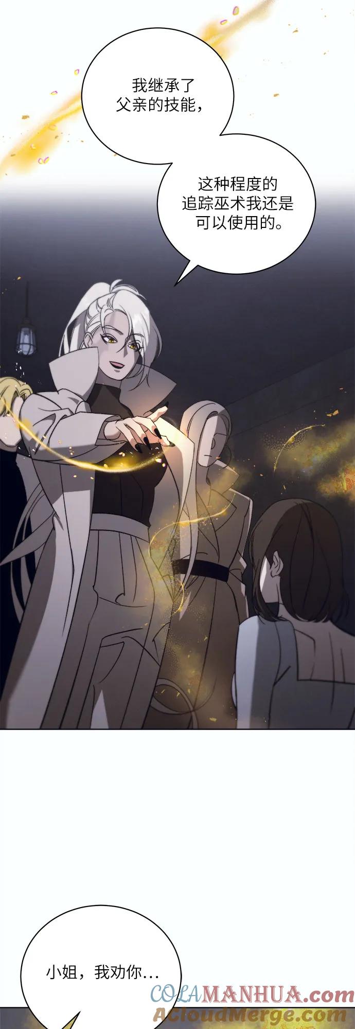 《蔚蓝之夜的圆舞》[第47话] PART2.IRA： 狂想曲（9） 第46页