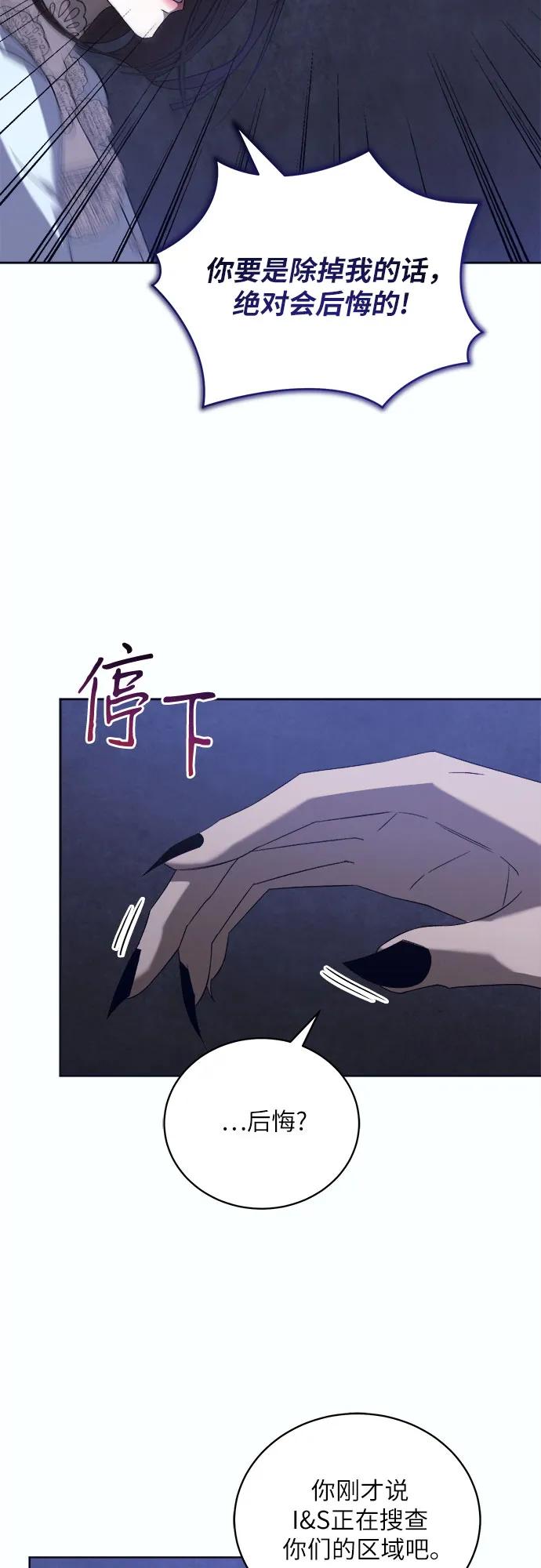 《蔚蓝之夜的圆舞》[第47话] PART2.IRA： 狂想曲（9） 第20页