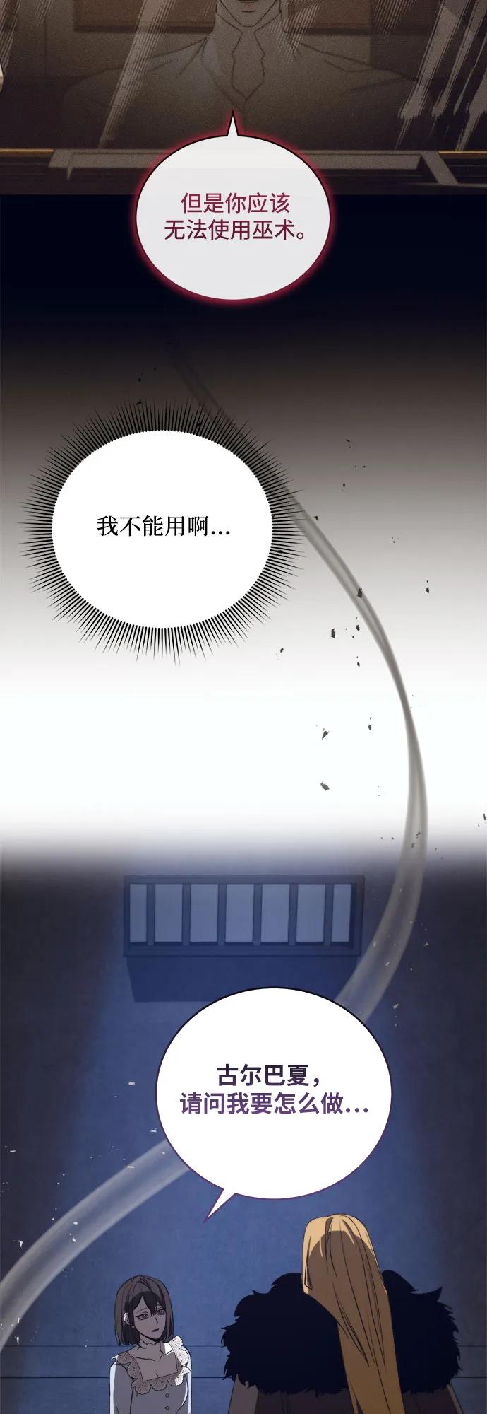 《蔚蓝之夜的圆舞》[第48话] PART2.IRA： 狂想曲（10） 第39页