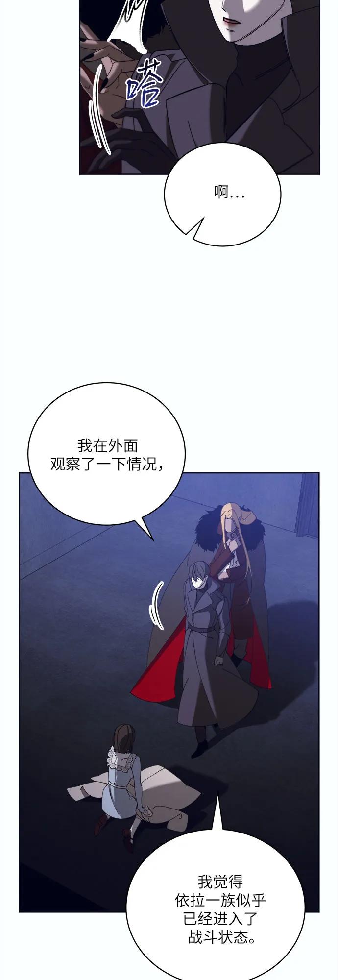 《蔚蓝之夜的圆舞》[第48话] PART2.IRA： 狂想曲（10） 第24页