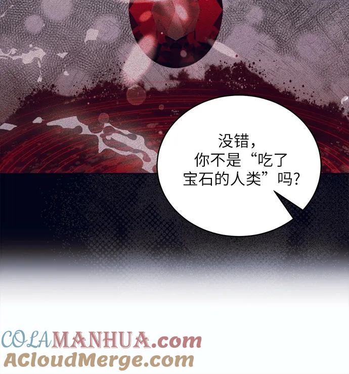 《蔚蓝之夜的圆舞》[第48话] PART2.IRA： 狂想曲（10） 第37页