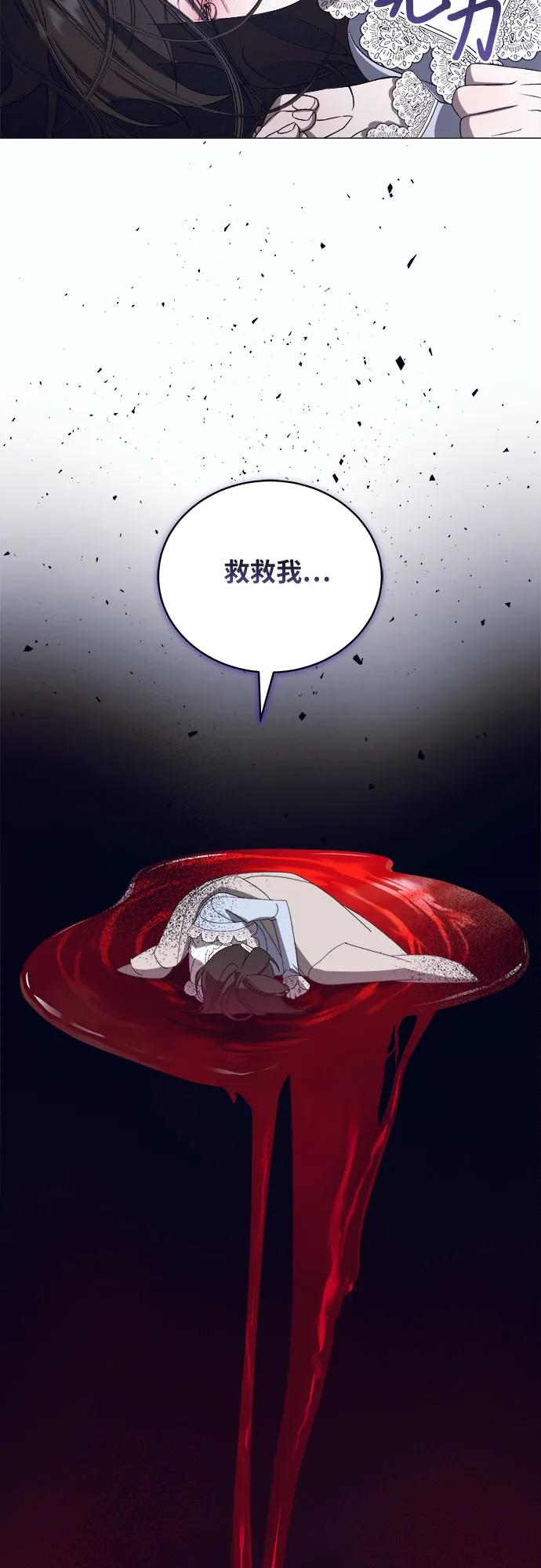 《蔚蓝之夜的圆舞》[第48话] PART2.IRA： 狂想曲（10） 第5页