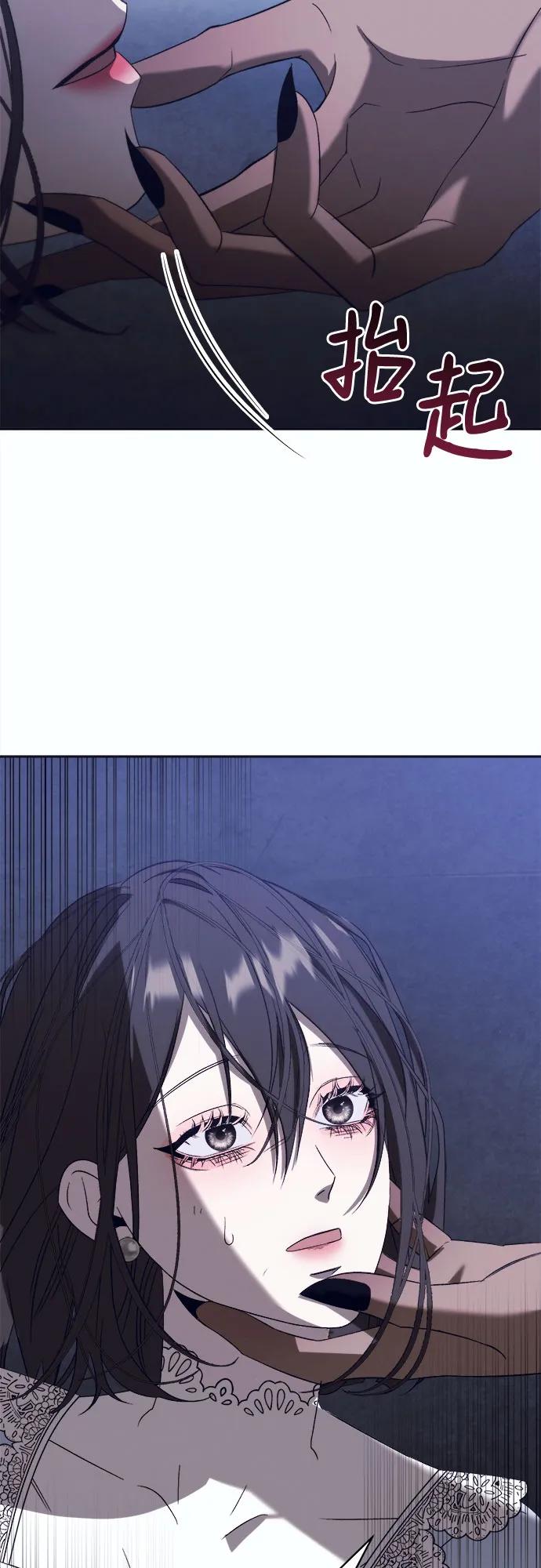 《蔚蓝之夜的圆舞》[第48话] PART2.IRA： 狂想曲（10） 第14页