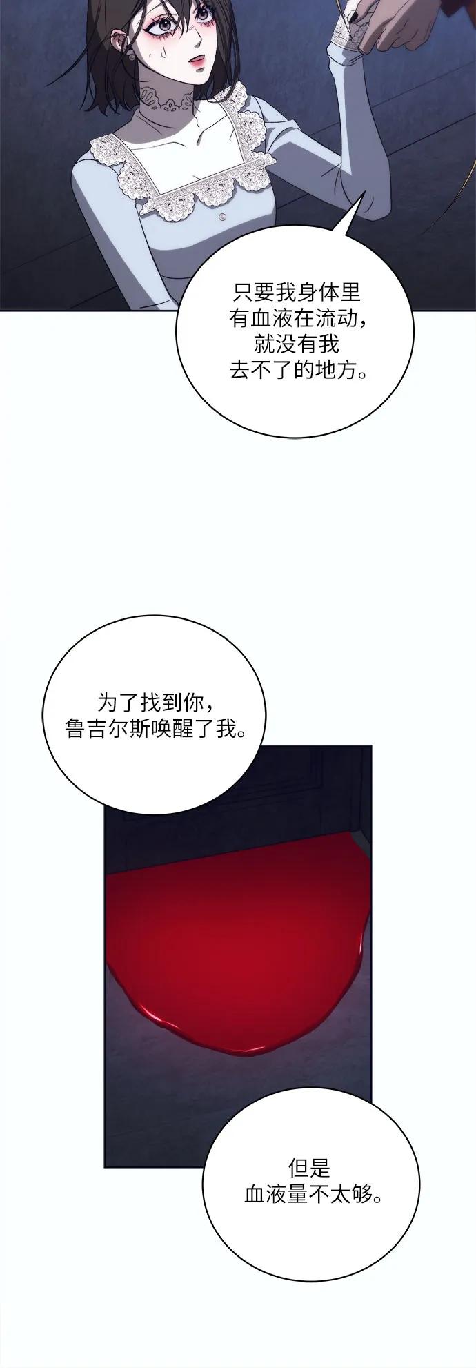 《蔚蓝之夜的圆舞》[第48话] PART2.IRA： 狂想曲（10） 第11页
