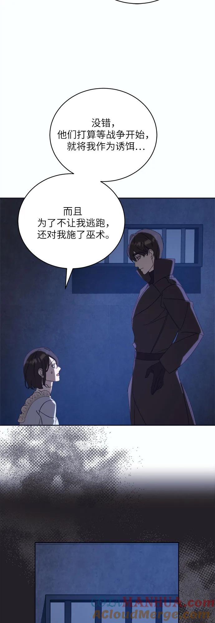 《蔚蓝之夜的圆舞》[第48话] PART2.IRA： 狂想曲（10） 第25页