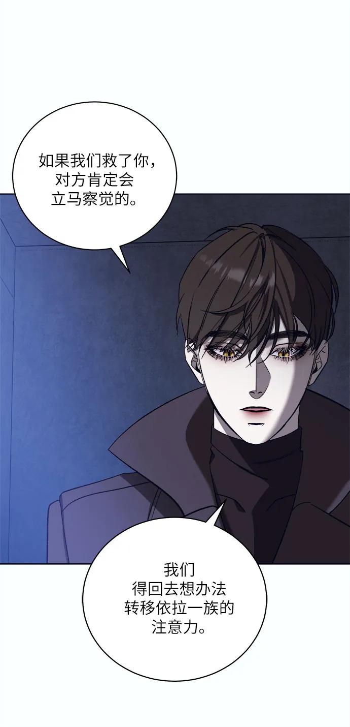 《蔚蓝之夜的圆舞》[第48话] PART2.IRA： 狂想曲（10） 第27页