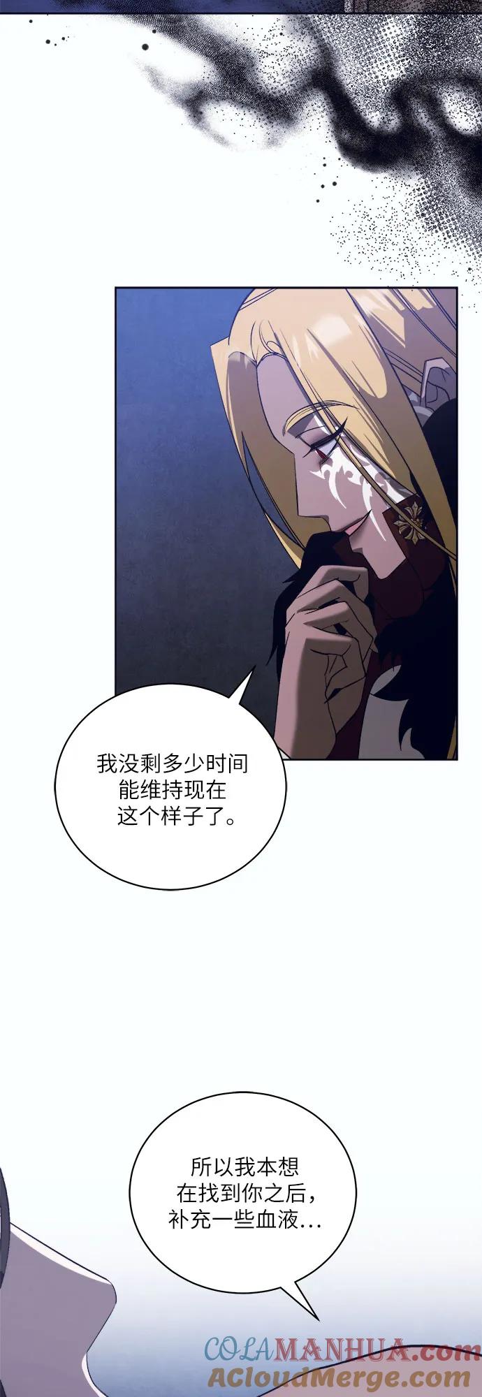 《蔚蓝之夜的圆舞》[第48话] PART2.IRA： 狂想曲（10） 第13页