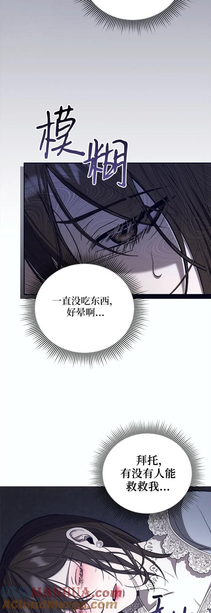 《蔚蓝之夜的圆舞》[第48话] PART2.IRA： 狂想曲（10） 第4页