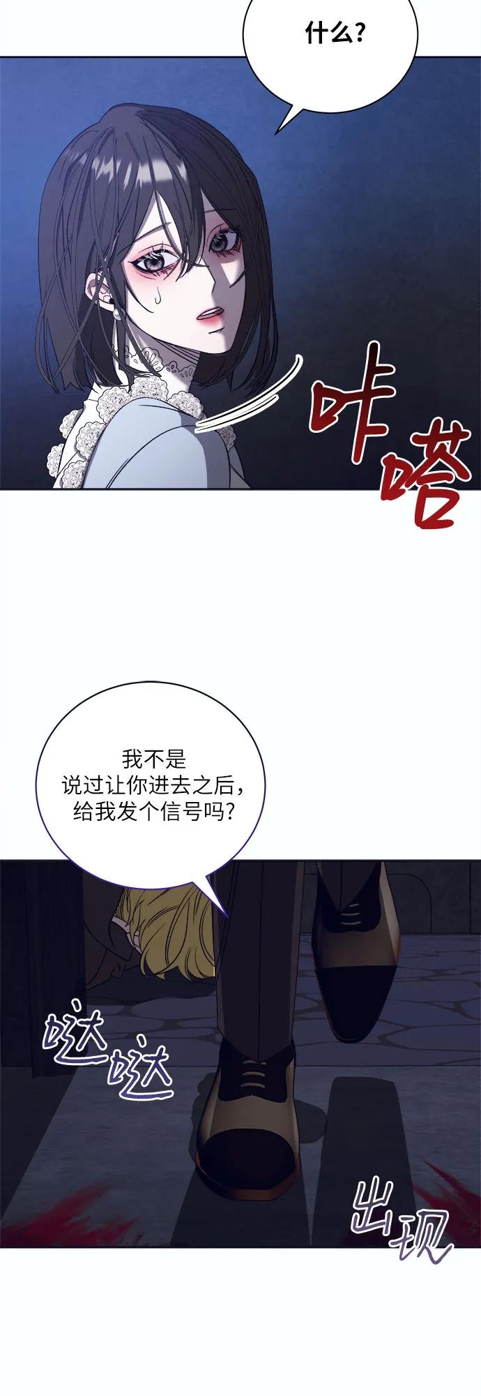 《蔚蓝之夜的圆舞》[第48话] PART2.IRA： 狂想曲（10） 第18页