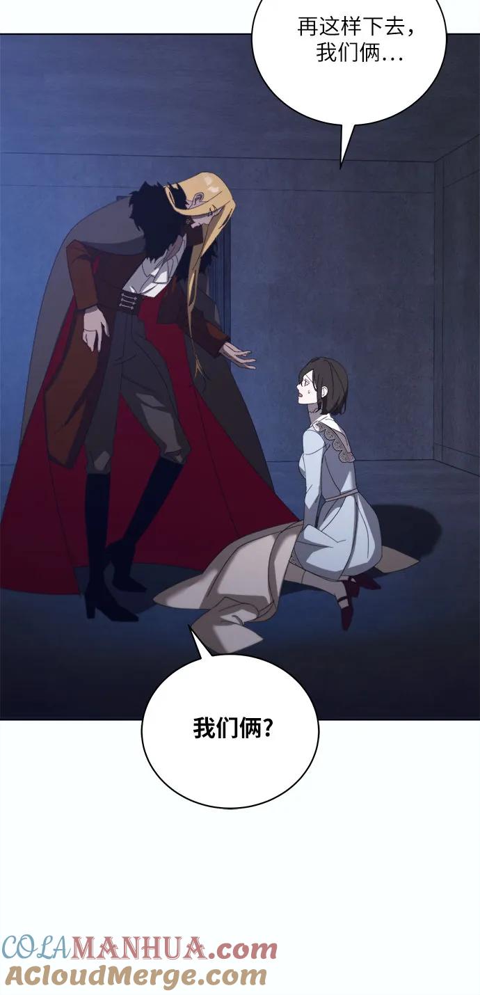 《蔚蓝之夜的圆舞》[第48话] PART2.IRA： 狂想曲（10） 第16页