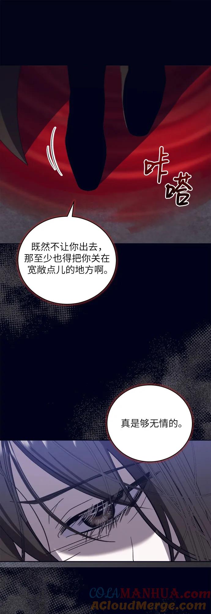 《蔚蓝之夜的圆舞》[第48话] PART2.IRA： 狂想曲（10） 第7页