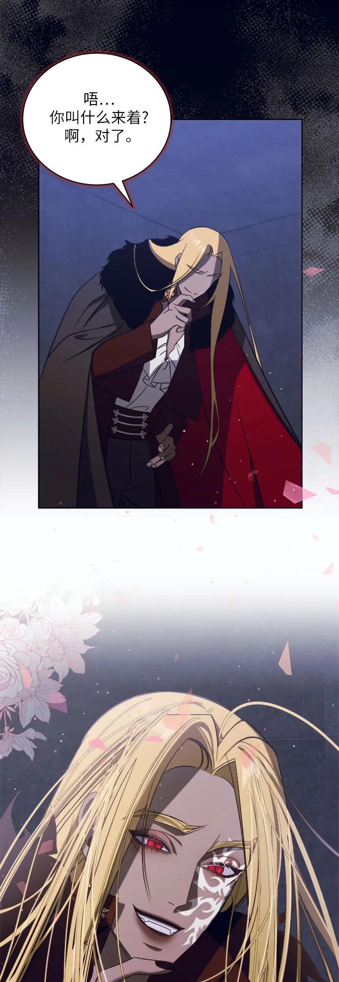 《蔚蓝之夜的圆舞》[第48话] PART2.IRA： 狂想曲（10） 第8页
