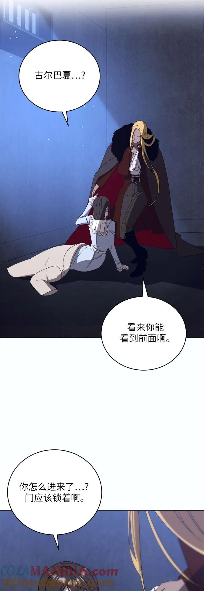 《蔚蓝之夜的圆舞》[第48话] PART2.IRA： 狂想曲（10） 第10页