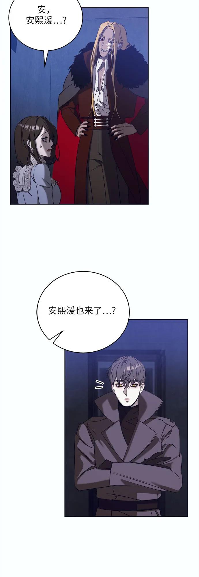 《蔚蓝之夜的圆舞》[第48话] PART2.IRA： 狂想曲（10） 第20页
