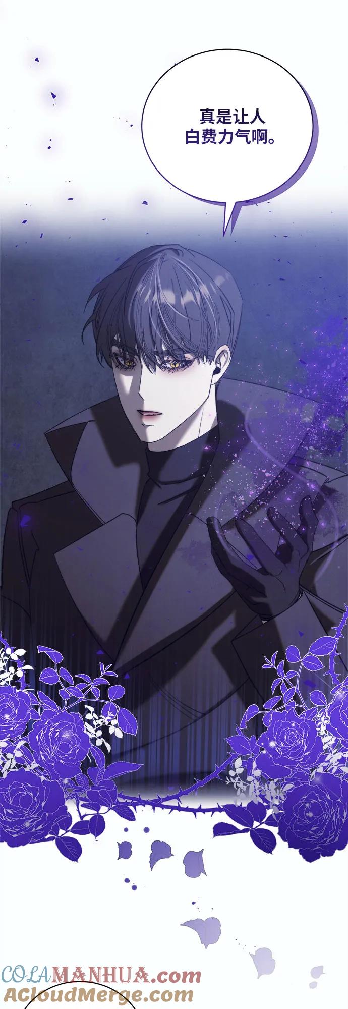 《蔚蓝之夜的圆舞》[第48话] PART2.IRA： 狂想曲（10） 第19页