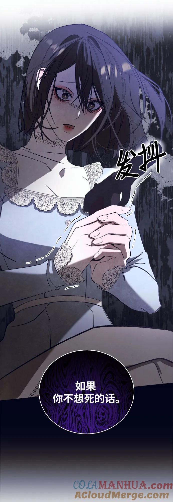 《蔚蓝之夜的圆舞》[第48话] PART2.IRA： 狂想曲（10） 第31页