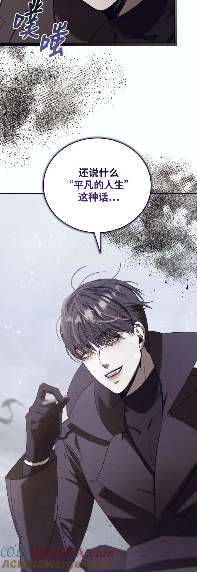 《蔚蓝之夜的圆舞》[第48话] PART2.IRA： 狂想曲（10） 第46页