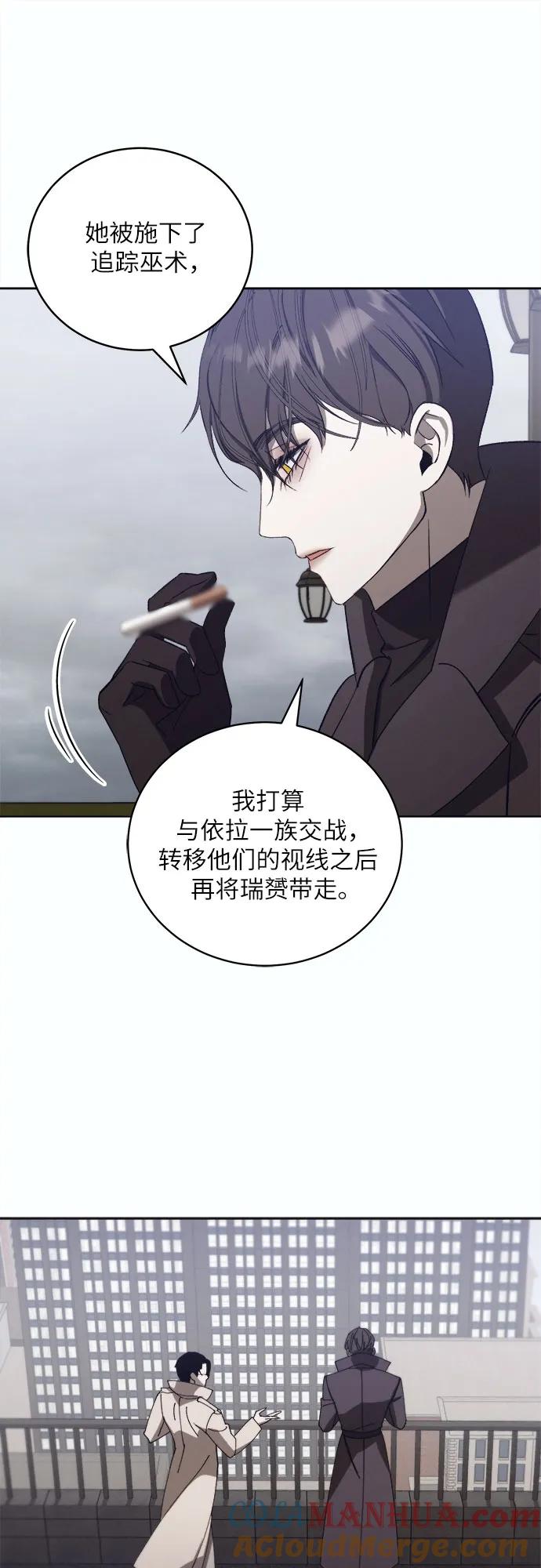 《蔚蓝之夜的圆舞》[第48话] PART2.IRA： 狂想曲（10） 第43页