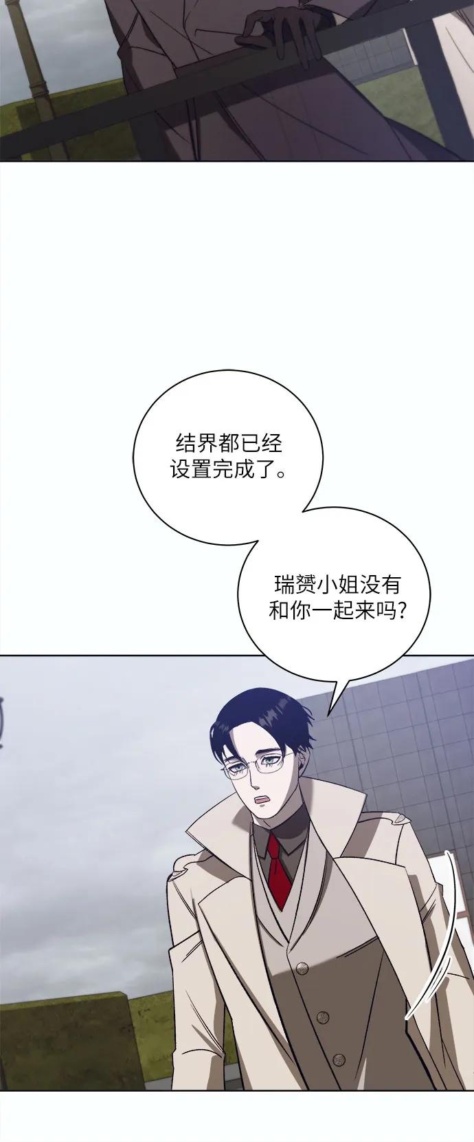 《蔚蓝之夜的圆舞》[第48话] PART2.IRA： 狂想曲（10） 第42页