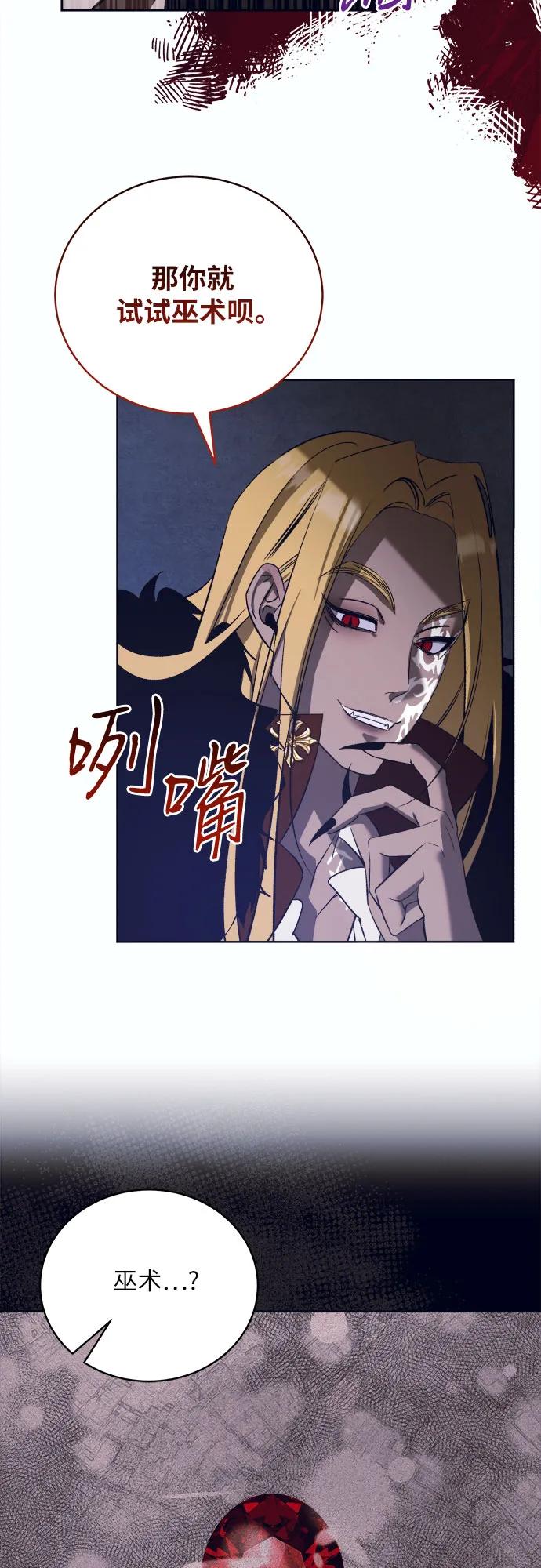《蔚蓝之夜的圆舞》[第48话] PART2.IRA： 狂想曲（10） 第36页