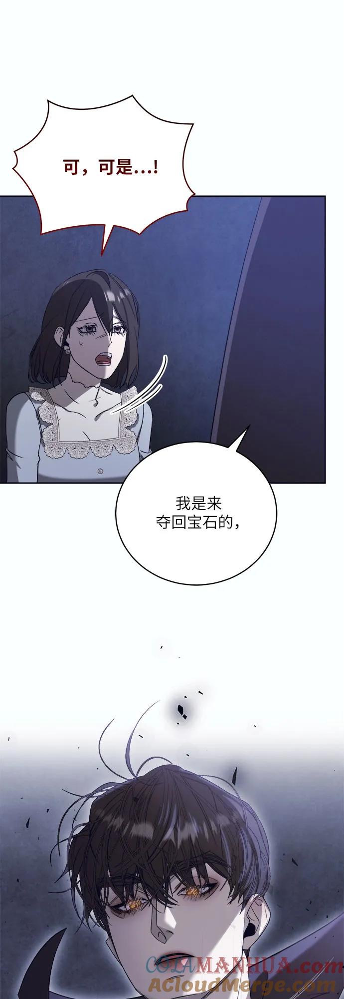 《蔚蓝之夜的圆舞》[第48话] PART2.IRA： 狂想曲（10） 第28页