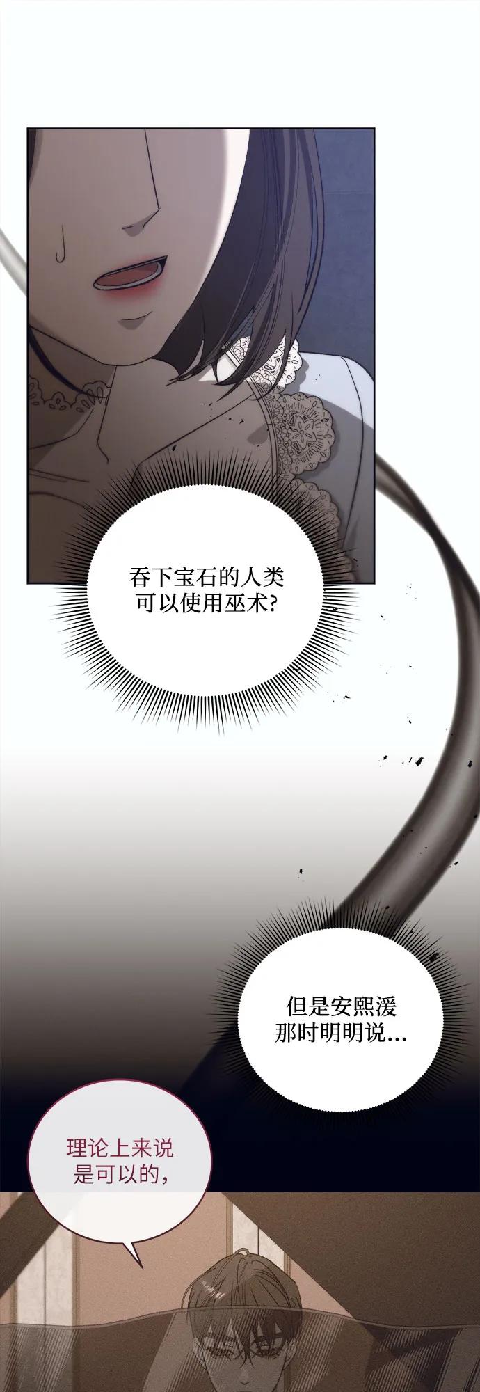 《蔚蓝之夜的圆舞》[第48话] PART2.IRA： 狂想曲（10） 第38页