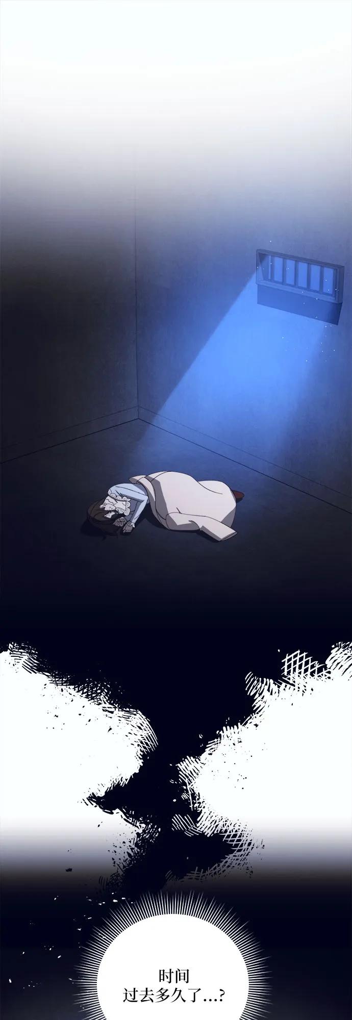 《蔚蓝之夜的圆舞》[第48话] PART2.IRA： 狂想曲（10） 第2页