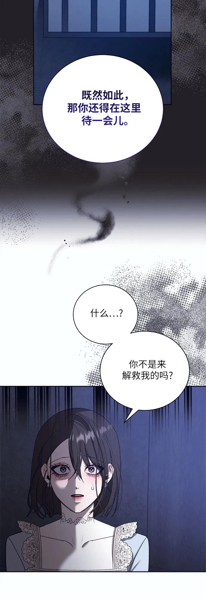 《蔚蓝之夜的圆舞》[第48话] PART2.IRA： 狂想曲（10） 第26页
