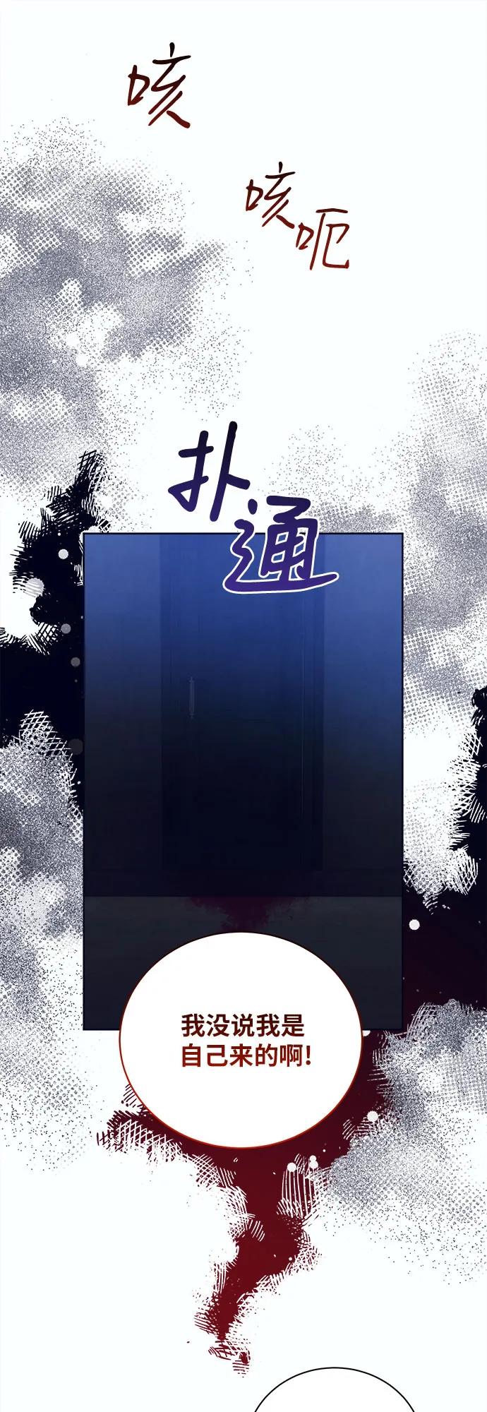 《蔚蓝之夜的圆舞》[第48话] PART2.IRA： 狂想曲（10） 第17页