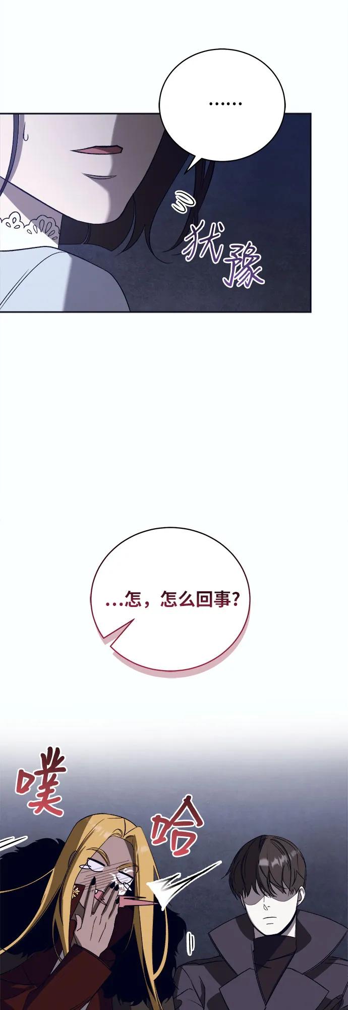 《蔚蓝之夜的圆舞》[第48话] PART2.IRA： 狂想曲（10） 第21页