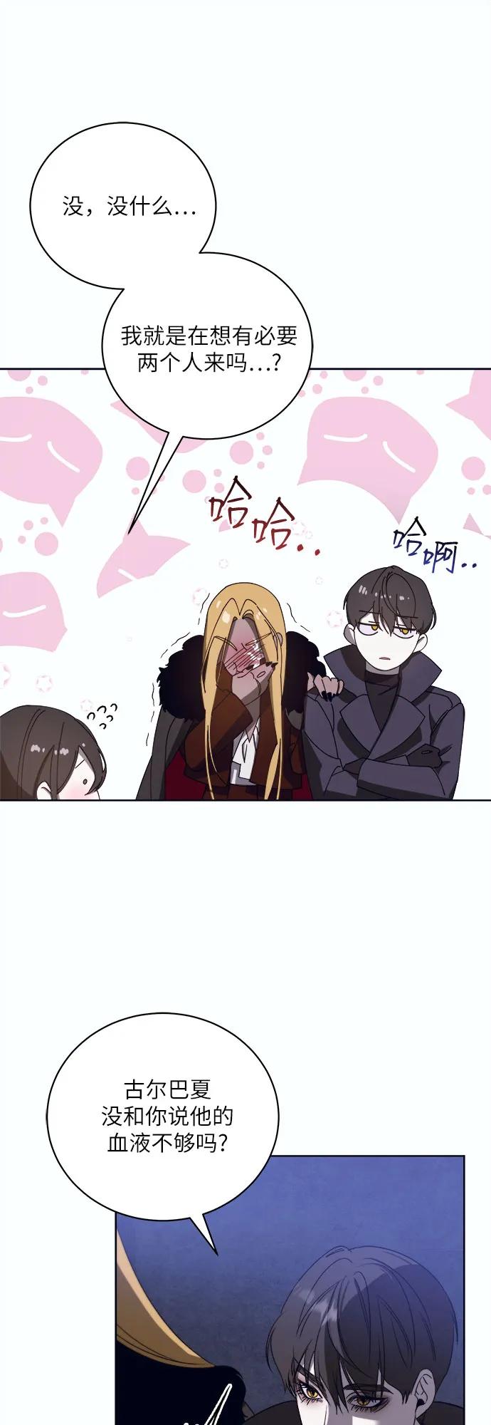 《蔚蓝之夜的圆舞》[第48话] PART2.IRA： 狂想曲（10） 第23页