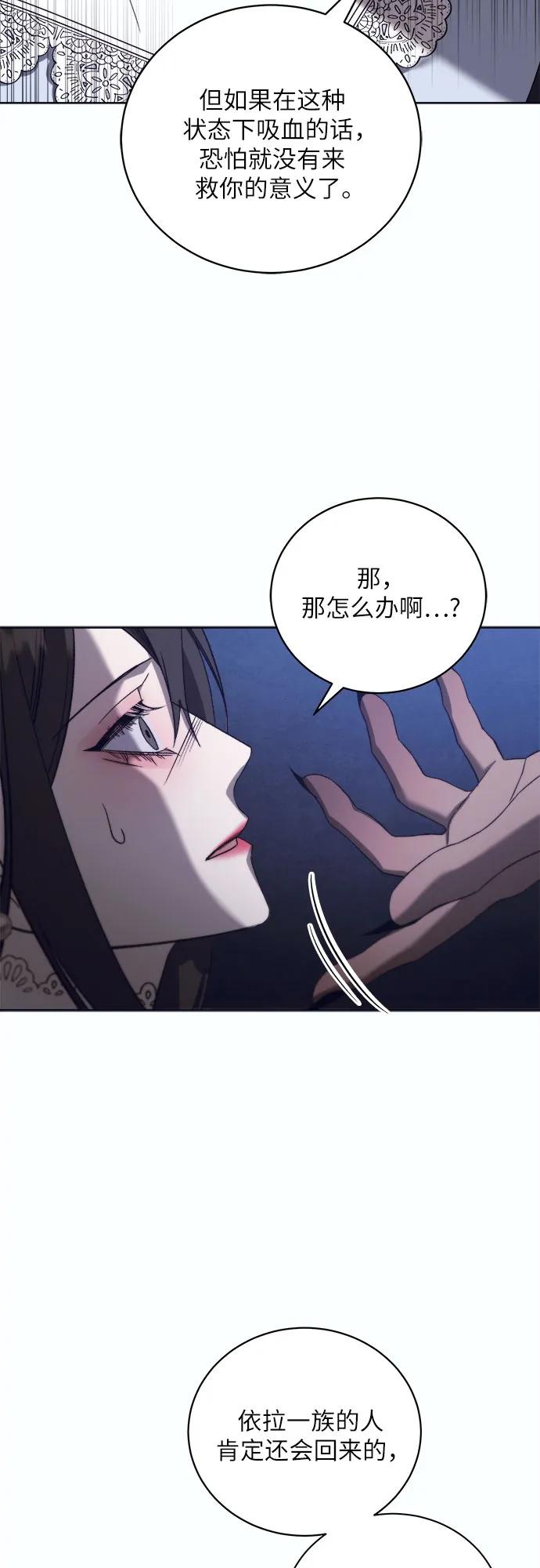 《蔚蓝之夜的圆舞》[第48话] PART2.IRA： 狂想曲（10） 第15页