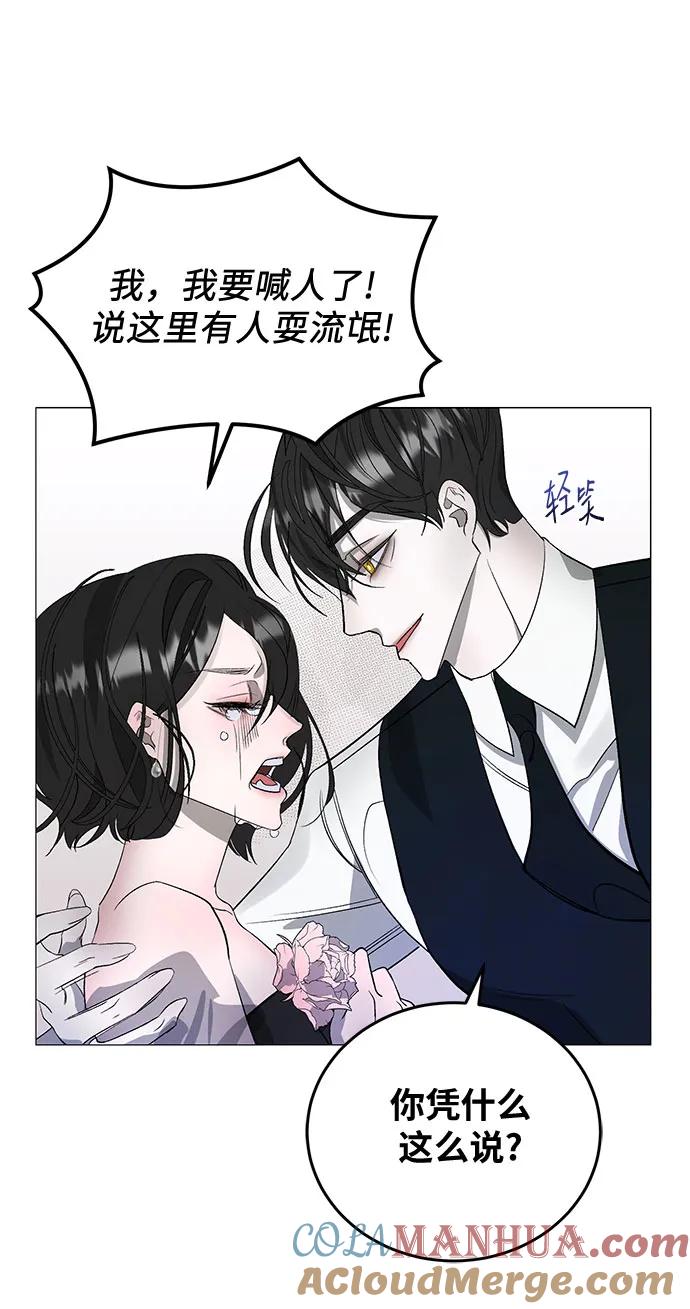 《蔚蓝之夜的圆舞》[第4话] 欢乐颂（3） 第4页