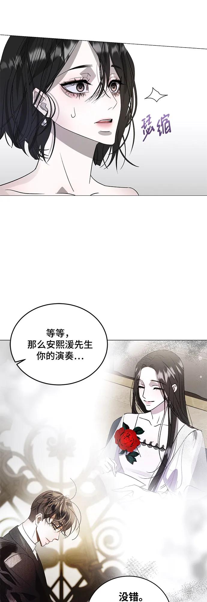 《蔚蓝之夜的圆舞》[第4话] 欢乐颂（3） 第42页